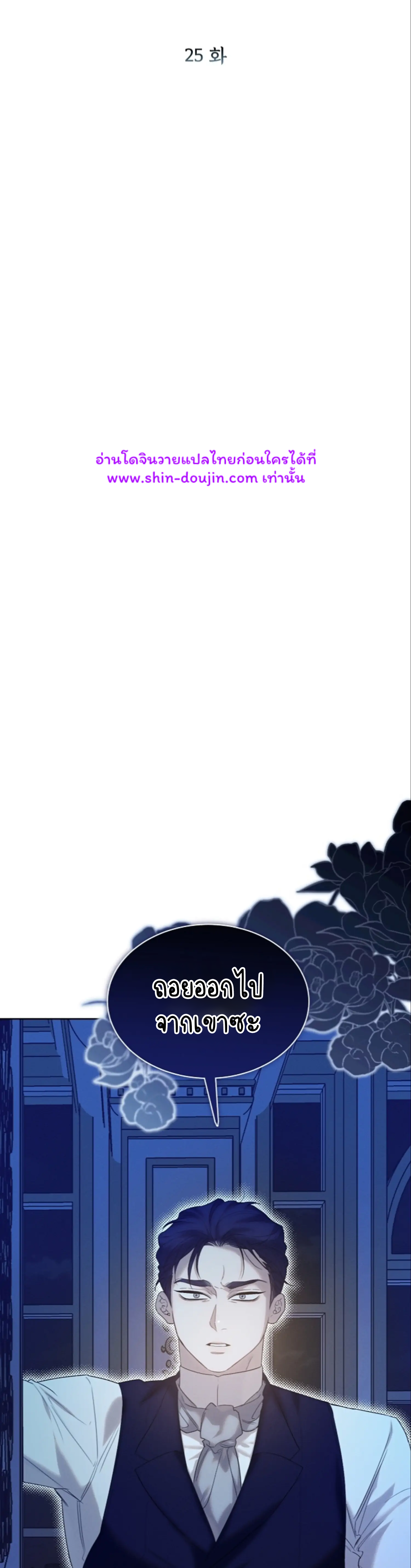 Don’t Press the Button EP 25